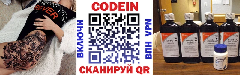 наркота  даркнет формула  Codein напиток Lean (лин)  Чекалин 