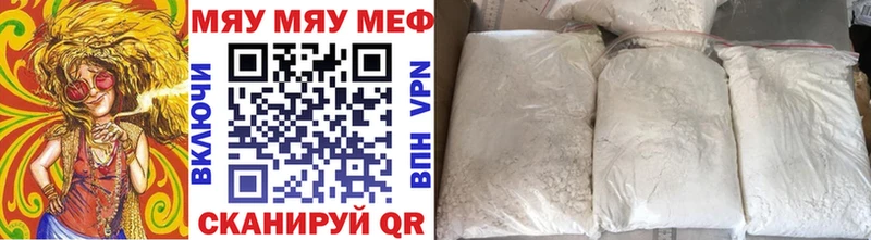 MEGA рабочий сайт продажа наркотиков Чекалин МЯУ-МЯУ мука